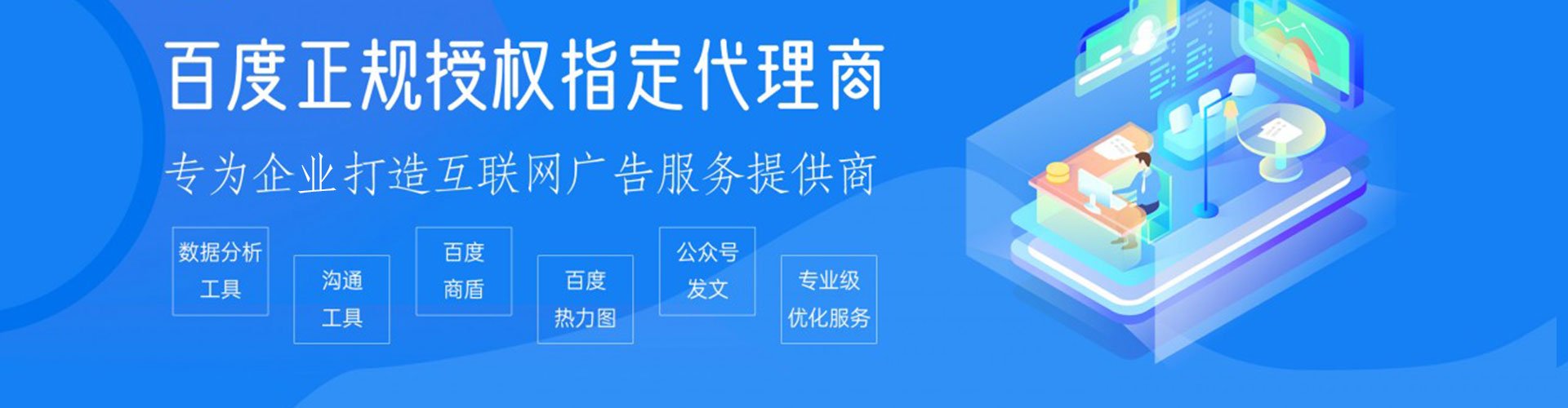 永嘉百度广告推广