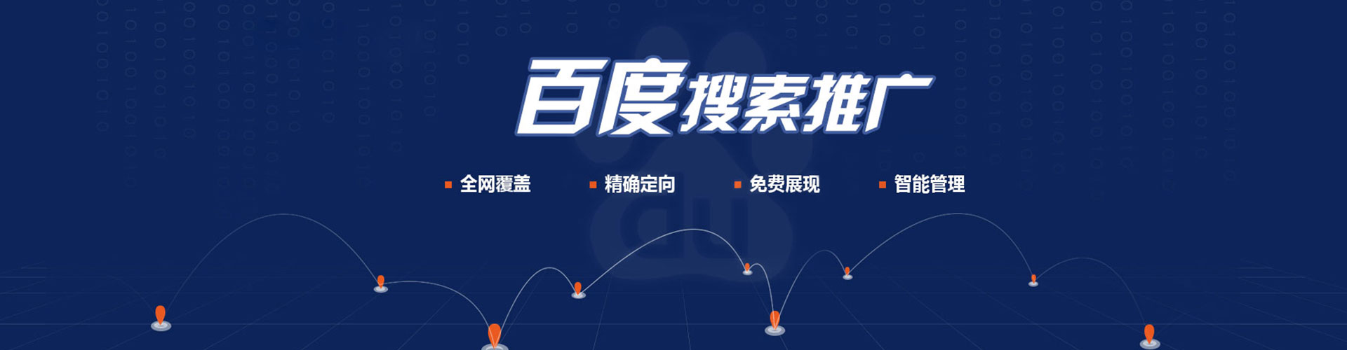 永嘉百度推广优化